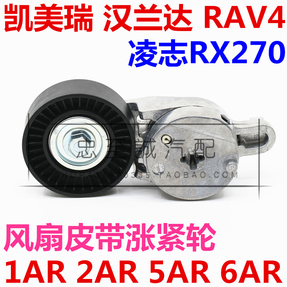 CAMRY 2.5 RAV4 ̷ 2.7 RX270 1AR 2AR 5AR 6AR  Ʈ ټų -