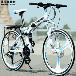 German Moudri Aluminum Alloy Oil Brake Folding Airless Honeycomb Solid Tire Variable Speed Mountain Bike