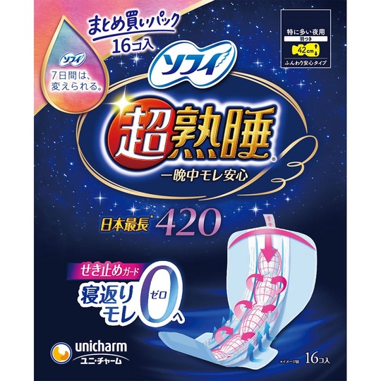 ソフィー 超ロング生理ナプキン - 420mm - 夜用 - 10個入り