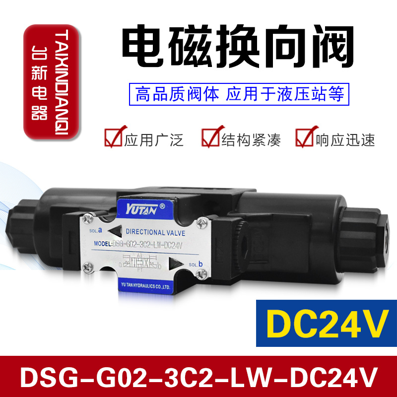 ο   ̵ַ  DSG-G02-3C2-LW-24V 110V220V ̵ַ  -