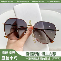Sunglasses for Women with Prescription, 2026 New Model, Polarized, Uv Protection, High-End Feel, Makes Face Look Smaller