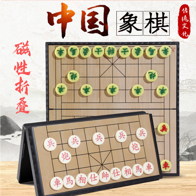 Jeu d'échecs Chinois avec Planche en Bois Pliante, magnétique Portable Xiangqi, Jeux de stratégie éducatifs Classiques Traditionnels, Jeu de Voyage for débutants(Size:15.3 x 15.3in Jeu d'échecs Chinois avec Planche en Bois Pliante, magnétique Portable Xiangqi, Jeux de stratégie éducatifs Classiques Traditionnels, Jeu de Voyage for débutants(Size:15.3 x 15.3in