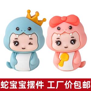 
Internet celebrity cartoon snake baby one hundred days cake decoration ornaments boy and girl birthday party baking dress