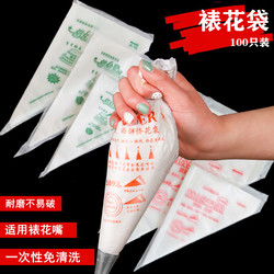  100 Large and Small Thickened Piping Bags, Disposable Cream Squeezing Bags, Cookie and Dessert Tools