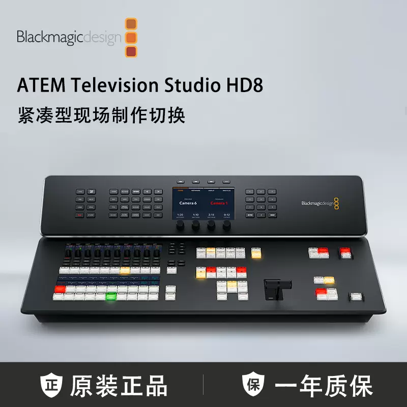 现货Blackmagic Design ATEM Television Studio HD8 紧凑型现场制作