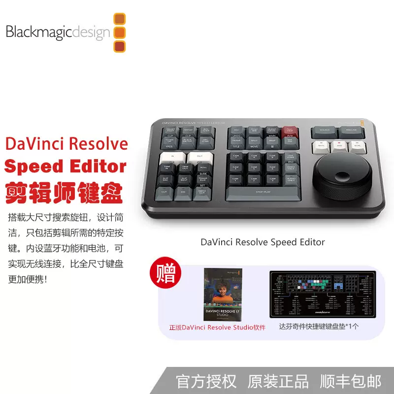 Blackmagic Design 达芬奇DaVinci Resolve Studio 调色软件键盘-Taobao