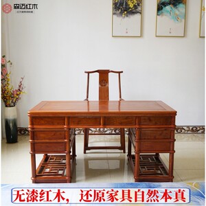
Myanmar rosewood office desk thickened single board big fruit red sandalwood log solid wood large desk computer desk bright mortise