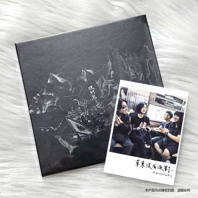 Spot official genuine No Party in Caodong Ugly Slave Physical Album CD + Poster Lyrics Page + Photos