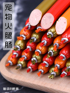 Dog snack ham sausage teddy Jinmao low salt training dog reward pet sausage gite package ham sausage
