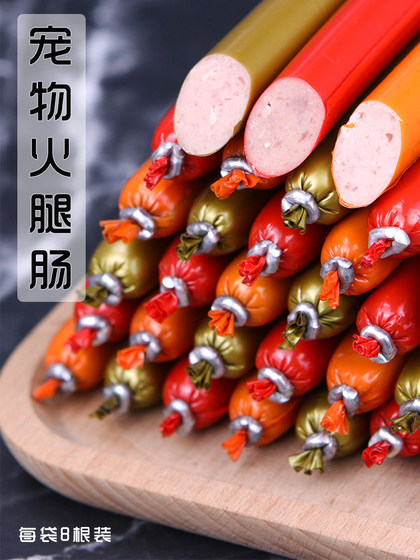 Dog snack ham sausage teddy Jinmao low salt training dog reward pet sausage gite package ham sausage
