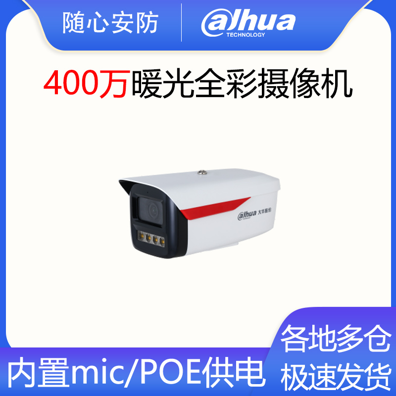 DAHUA 400    Ǯ ÷  ī޶ DH-IPC-HFW2433M-A-LED-V2-