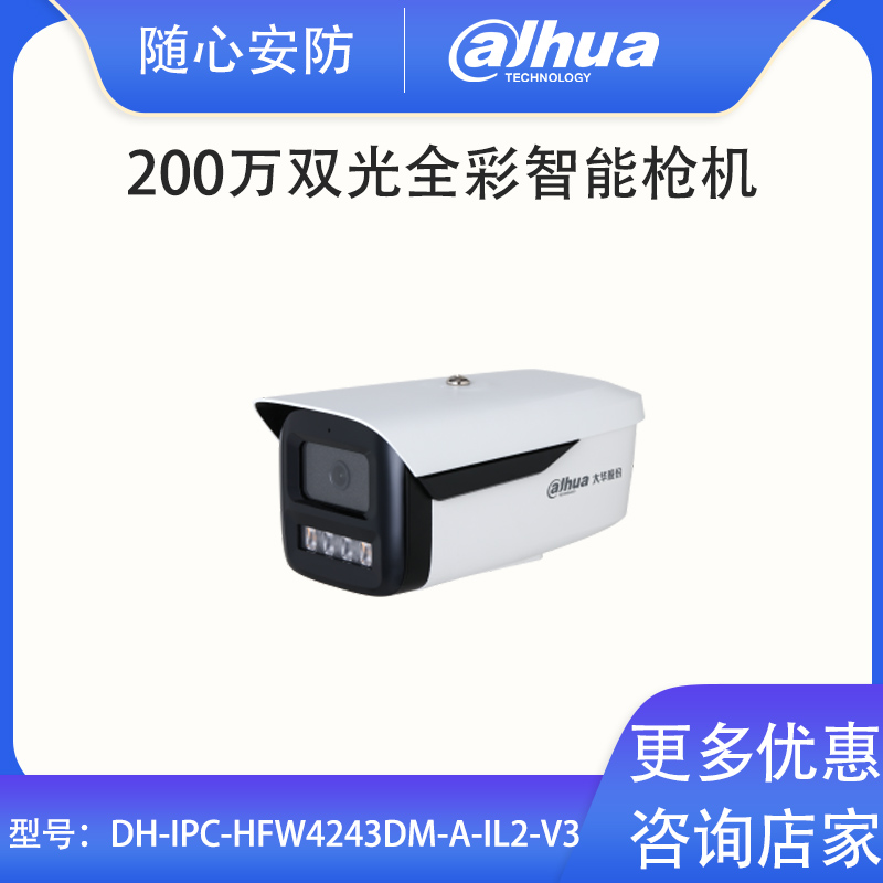 DAHUA 200  Ʈ Ʈ ڽ Ʈũ ÷ ī޶ DH-IPC-HFW4243DM-A-IL2-V3-