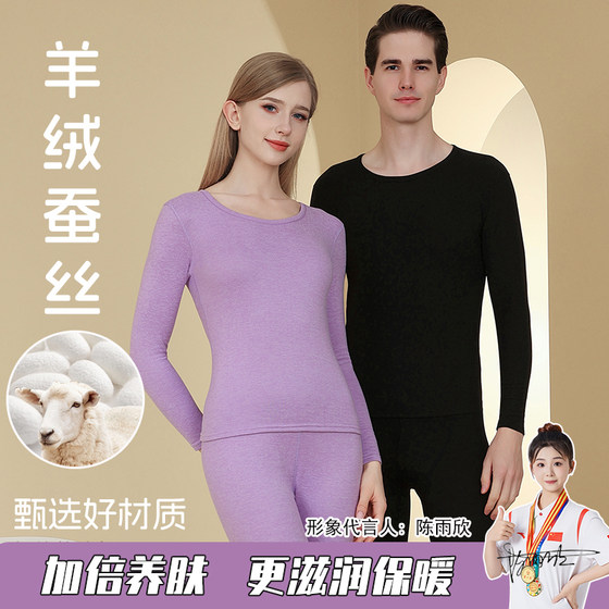 
Lampayuan seamless thermal underwear set double-sided brushed wool silk tight-fitting men, women and adults winter 5