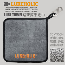 Luya hand rub accessories and equipment fishing towels