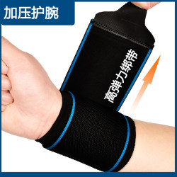 Wrist Guard Men's Sprained Wrist Tendon Sheath Sports Badminton Wrist Guard Fitness Lead Ball Bandage Bowl Strap Sleeping