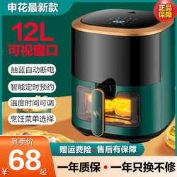 German Quality 12-Liter Air Fryer with Visual Display, Smart Home Use, 2025 New Model, Large Capacity, Multifunctional Oven Integrated