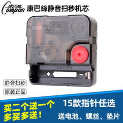 Genuine Combas Silent Scanning Wall Clock Movement Cross Stitch Clock Movement Simple Quartz Clock Bedroom Movement