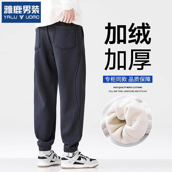 
Yalu men's winter velvet pants men's loose leggings trendy brand versatile youth heavy knitted casual sweatpants