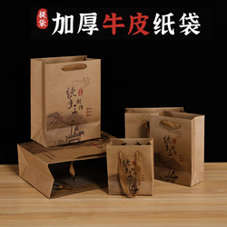 High-End Handmade Kraft Paper Bags, Chinese-Style Specialty Product Packaging Bags, New Year's Goods Paper Bags, Gift Bags, Hand-Held Bags