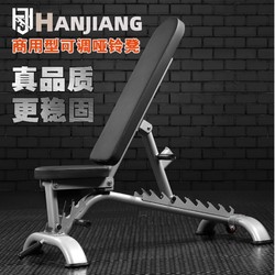 Professional Fitness Equipment, Adjustable Dumbbell Bench, Commercial Bird Press Bench, Sit-Ups Fitness Chair, Multi-Functional Abdominal Muscle Board