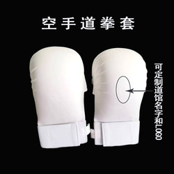 School Selection Karate Gloves, Wrist Protectors, Kidsren and Adults Training Professional Gloves Fighting