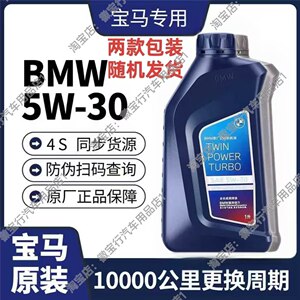 
BMW engine oil 5W30 original engine oil fully synthetic genuine suitable for 325 5 Series 7 Series X3 X52