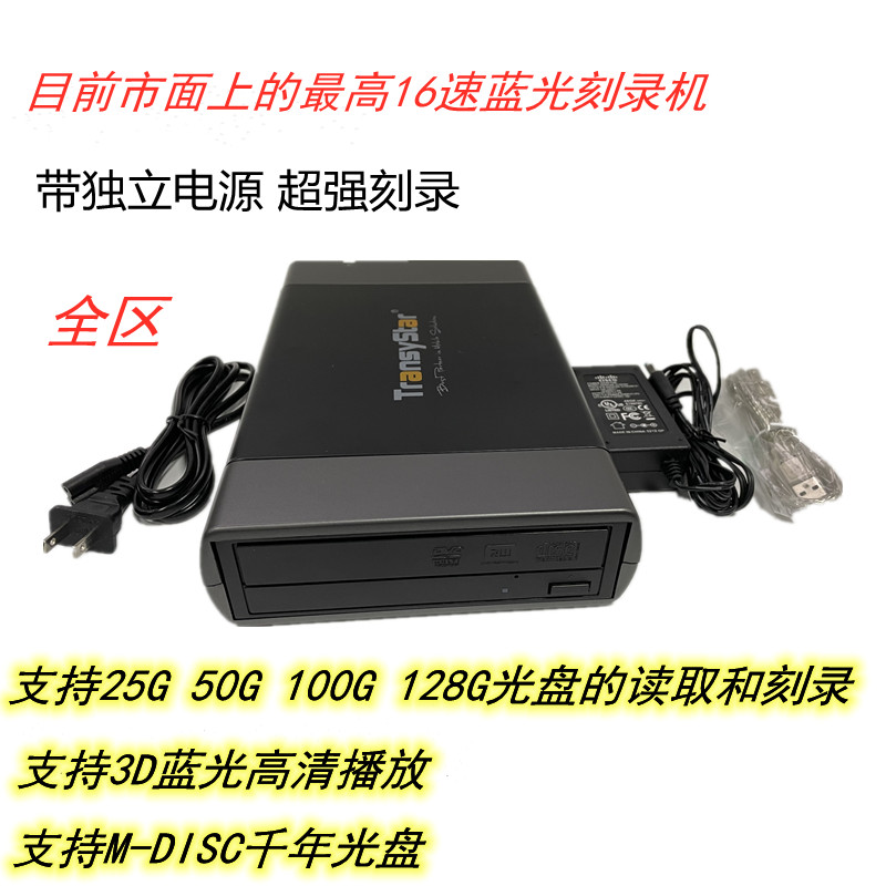 CHUANGQI USB ܺ 16X  BLU-RAY ڴ BD100G 128G ʴ뷮  մϴ.