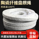 Furnace door sealing strip, high temperature resistant ceramic fiber packing, steel wire reinforced aluminum silicate round braided kiln refractory asbestos rope
