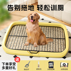 Dog Toilet, Special Urinal for Small Dogs, Anti-Trampling Potty, Non-Stainless Steel, a Magical Device for Small Dogs to Use for Defecation and Urination, Dog Litter Box