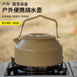 Outdoor camping coffee pot hard alumina