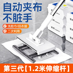 Sobon Telescopic Rod Face Towel Clip Mop, Automatic Cloth Clip, Hands-Free Cleaning, Floor Wiping Tool, Dual-Use for Dry and Wet, Bathroom