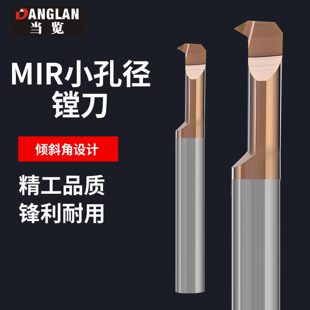 Solid tungsten steel MIR3A60 alloy inner hole thread turning tool 4A55 small aperture micro centering machine 6 mm mm