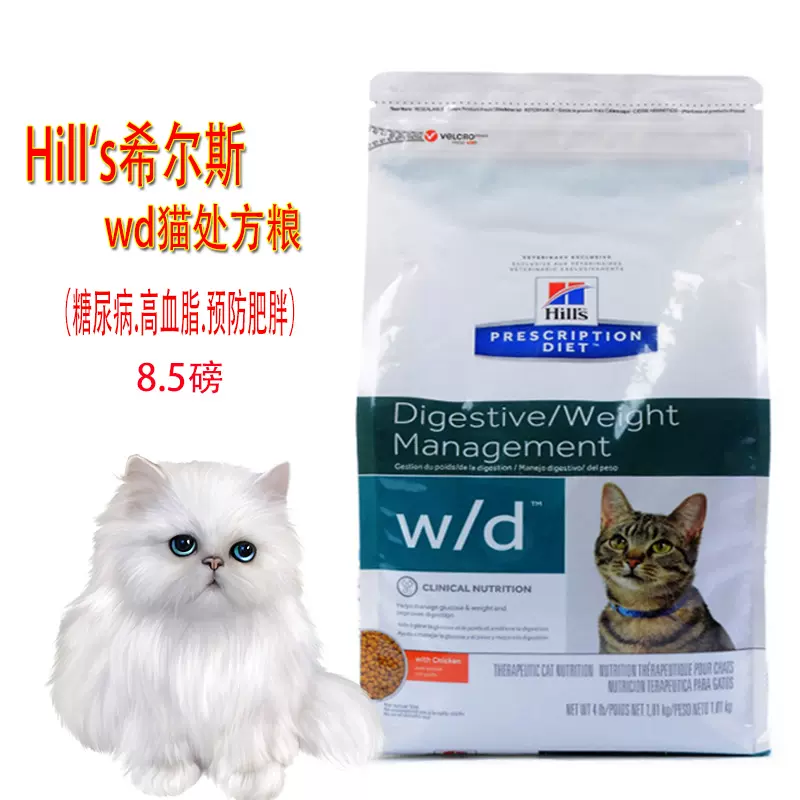 行知乐萌hill S希尔斯wd Wd糖尿病处方猫粮预防肥胖