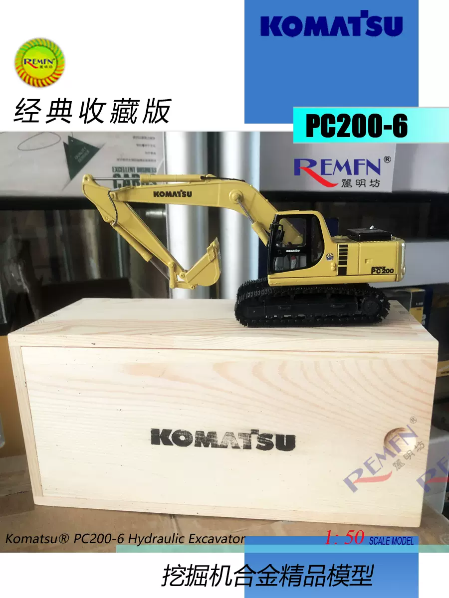 新款KOMATSU PC200-6 小松挖掘机220工程车210-5合金模型1:50