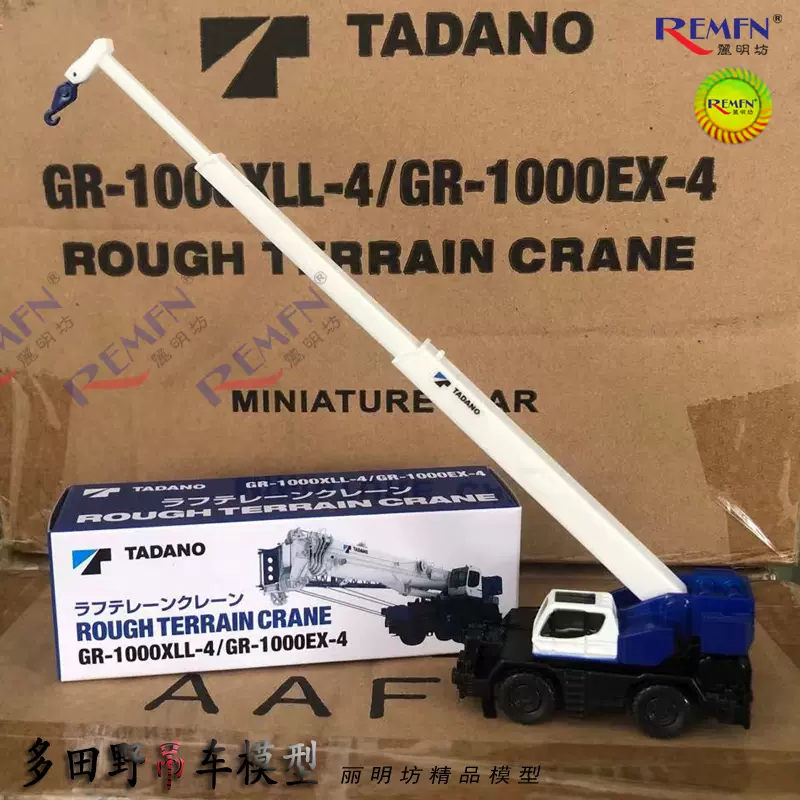 IMC 1:125 多田野迷你起重机合金模型Tadano GR-1000XLL-4/EX-4-Taobao