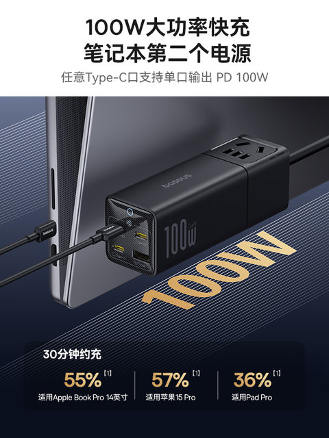 Baseus 100W gallium nitride charger separate PD fast charging suitable ...