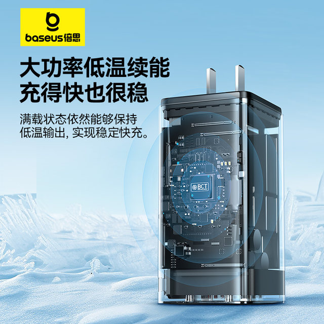 Baseus sixth generation 100W gallium nitride charger 65w suitable for ...