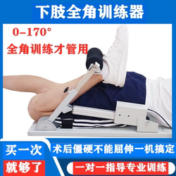Electric Lower Limb Rehabilitation Trainer for Flexion and Extension of the Knee Joint and Patellar Ligament Stretching Exercise after Calf Fracture Surgery