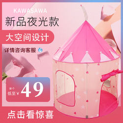 Children's Tent Indoor Princess Girl Playhouse Baby Castle Boy Yurt Small House Outdoor Toy House