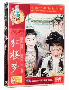 红楼梦正版dvd - Top 100件红楼梦正版dvd - 2024年3月更新- Taobao