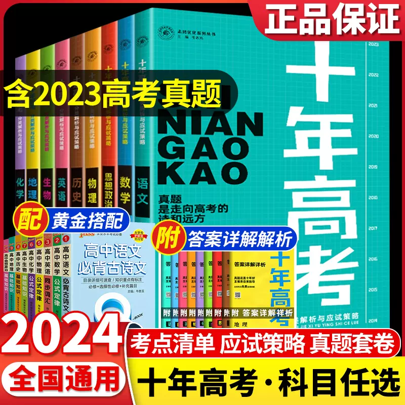 2024年度】KALS 基礎・完成シリーズ(生物、化学、物理、英語、数学)