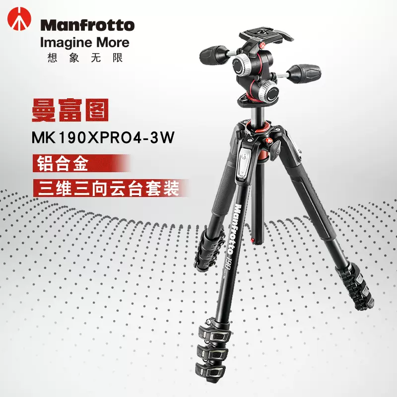 曼富图三脚架 MK190XPRO4-3W 三维云台套装 尼康佳能相机三角架-Taobao