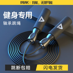 Pickle Jump Rope for Fat Burning, Weighted Fitness, Weight Loss Exercise, Professional Rope-Based for Women, Adults, Children, Students, and Special for the High School Entrance Exam, for Men