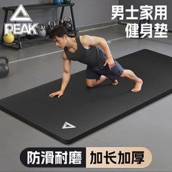 Peak Men's Fitness Mat, Men's Yoga Mat, Home Use, Wide, Thick, Soundproof, Non-Slip, Sports Mat, Training Floor Mat