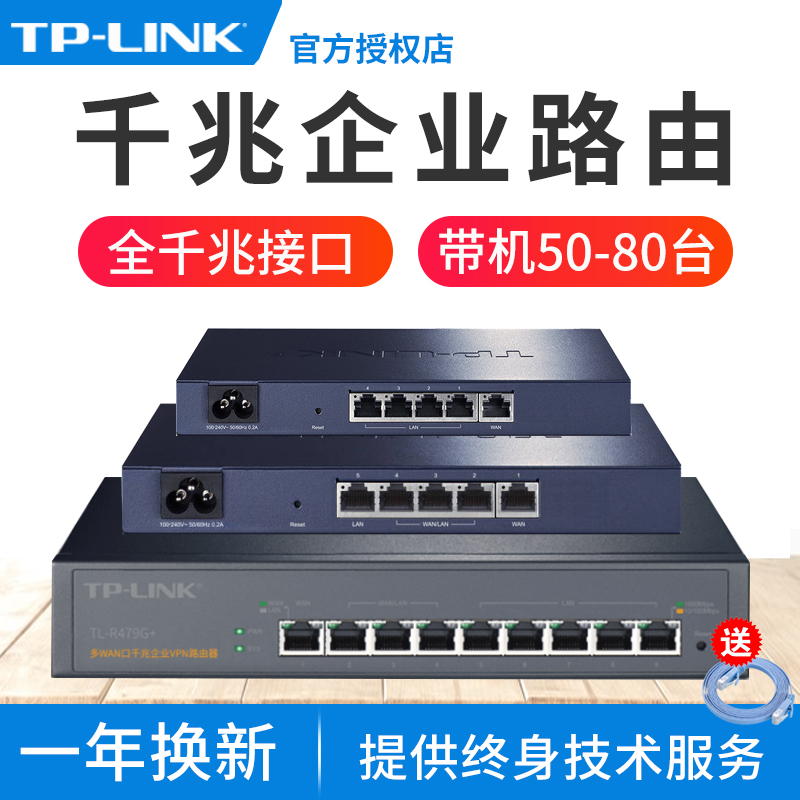 TPLINK   ⰡƮ  ü ⰡƮ Ʈ  Ը 5Ʈ 9 4 VPN   WAN Ʈũ 뿪  ȸ  PULIAN  TP-LINK-