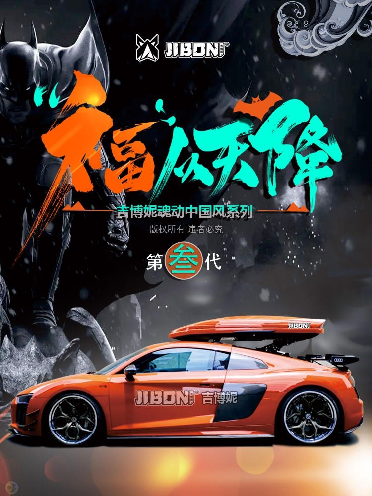 Jiboni Soul Series Roof Rack Suction Cup Mount 70kg+ Capacity