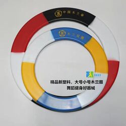 Dragon Fist Mulan Hoop, Large and Small Gymnastic Hoops, Single Hoop, Double Hoop, Double Ring, Plastic Dance Fitness Props, Black, White, Red, Yellow