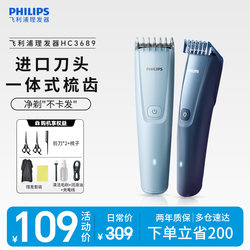 Philips Hair Clipper Magic Tool for Self-Haircut, Electric Clipper for Professional Hair Cutting, Home Use, Children's Electric Clipper, Hair Trimmer