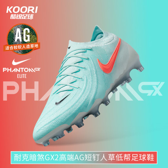 
Cool Soccer Nike Dark PHANTOM GX2 high-end AG short nailed man soccer shoes men's FJ2554-300