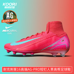 Cool Soccer Nike Assassin 16 High-end AG-Pro Short Nail Man Grass Competition High-top Football Shoes FQ8339-800